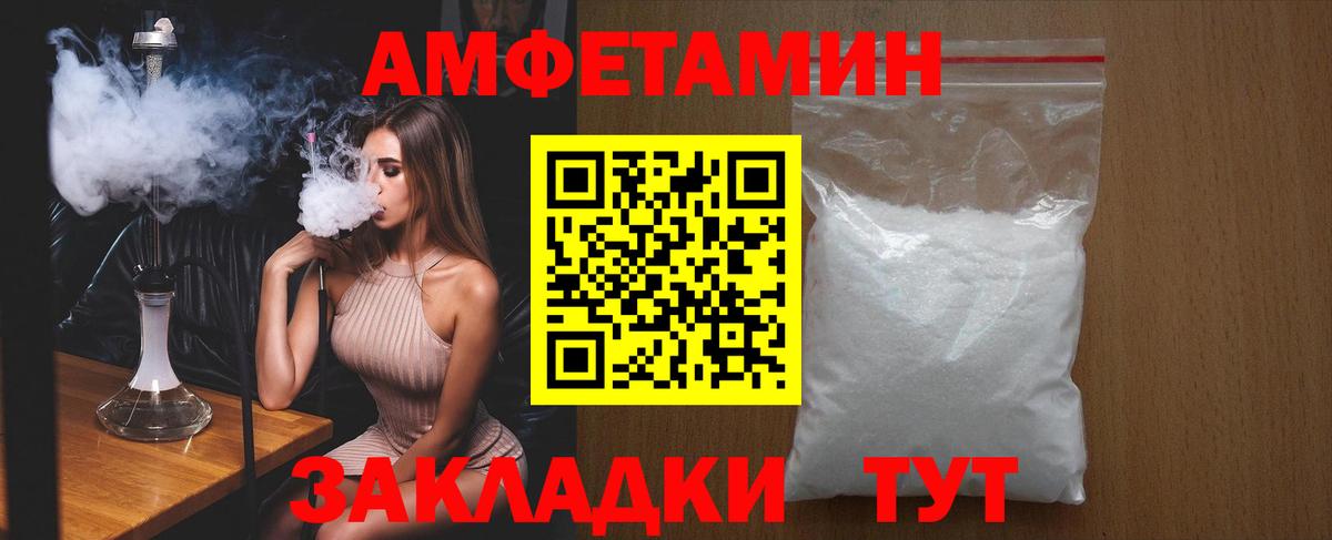 Amphetamine  Вход с VPN  Комсомольск-на-Амуре  Амфетамин Premium 