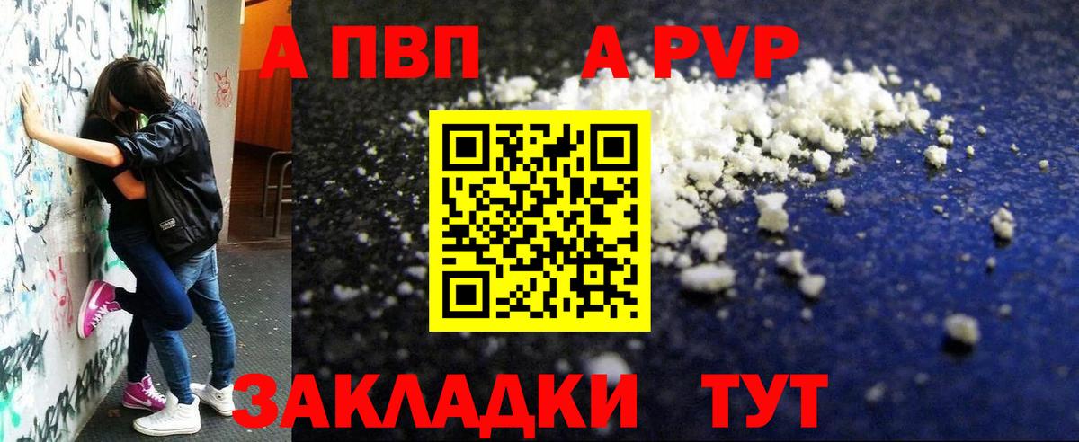 где можно купить   Вход с VPN  Комсомольск-на-Амуре  APVP СК  Альфа ПВП крисы CK  А ПВП VHQ 