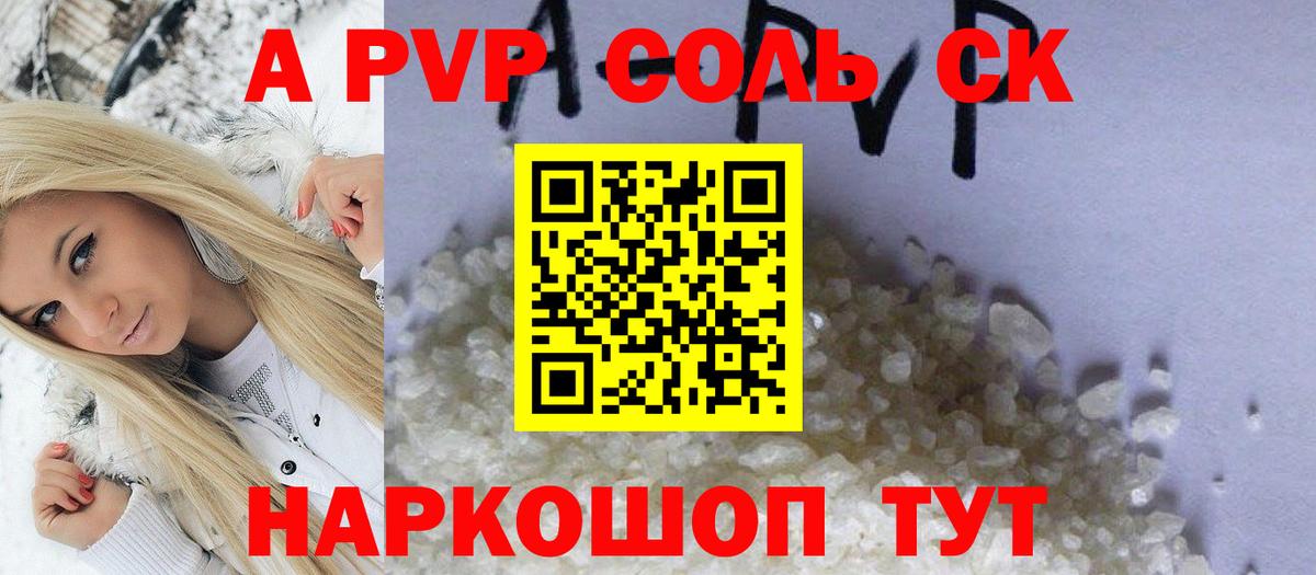 Альфа ПВП СК Комсомольск-на-Амуре