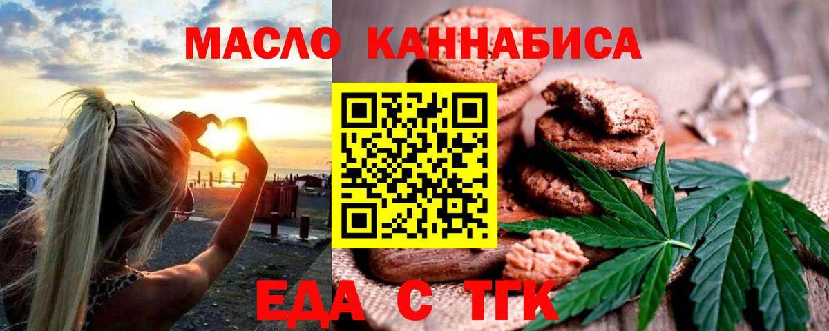 Cannafood марихуана  Вход с VPN  Комсомольск-на-Амуре 