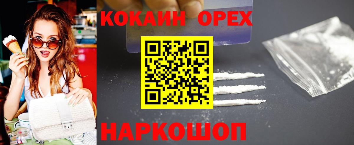Комсомольск-на-Амуре  COCAIN Перу  Вход с VPN  Cocaine Эквадор 