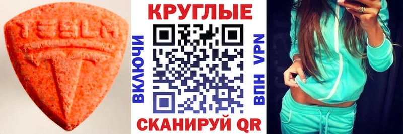 ЭКСТАЗИ 300 mg  даркнет сайт  Комсомольск-на-Амуре 