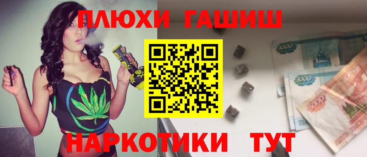 ГАШИШ Premium  Вход с VPN  Гашиш Изолятор  Комсомольск-на-Амуре 