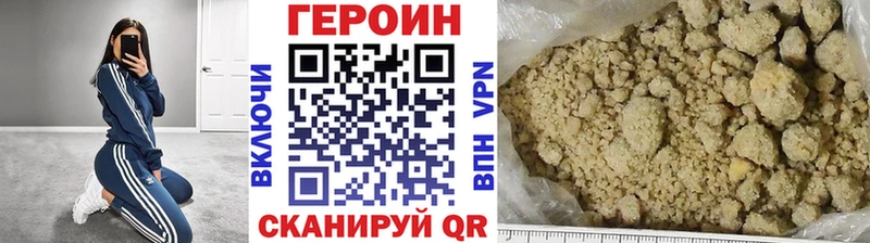 ГЕРОИН VHQ  что такое наркотик  сайты даркнета официальный сайт  Комсомольск-на-Амуре 