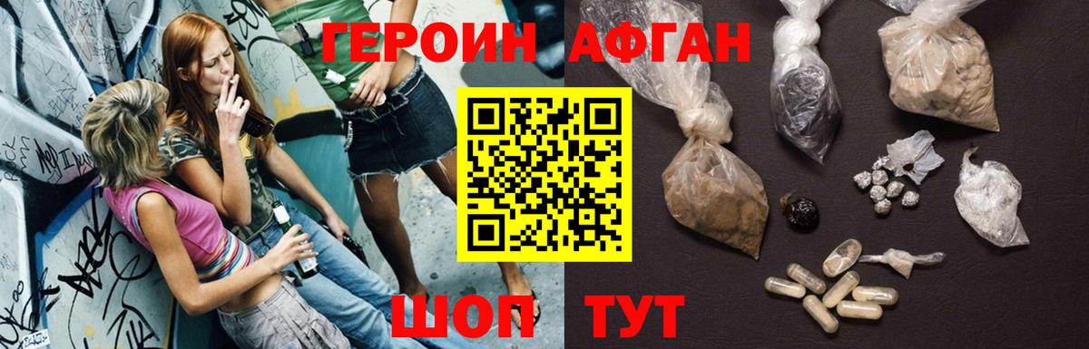 Героин  Вход с VPN  Комсомольск-на-Амуре  Героин VHQ 