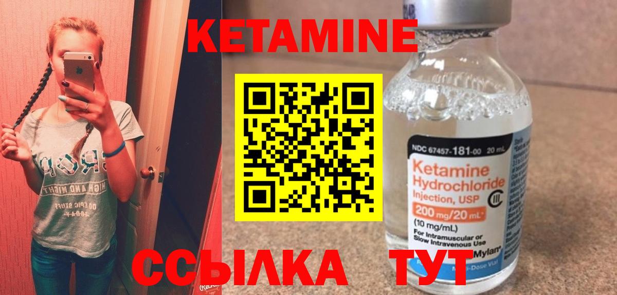 OMG как зайти  Кетамин VHQ  Вход с VPN  Комсомольск-на-Амуре  Кетамин VHQ 