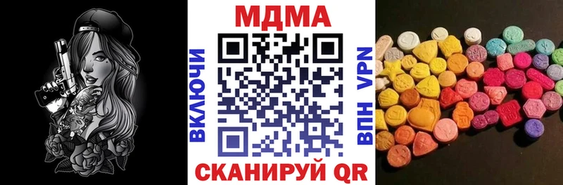 МДМА VHQ  даркнет сайт  Комсомольск-на-Амуре 