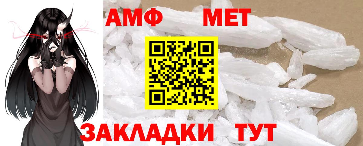 Первитин Methamphetamine Комсомольск-на-Амуре