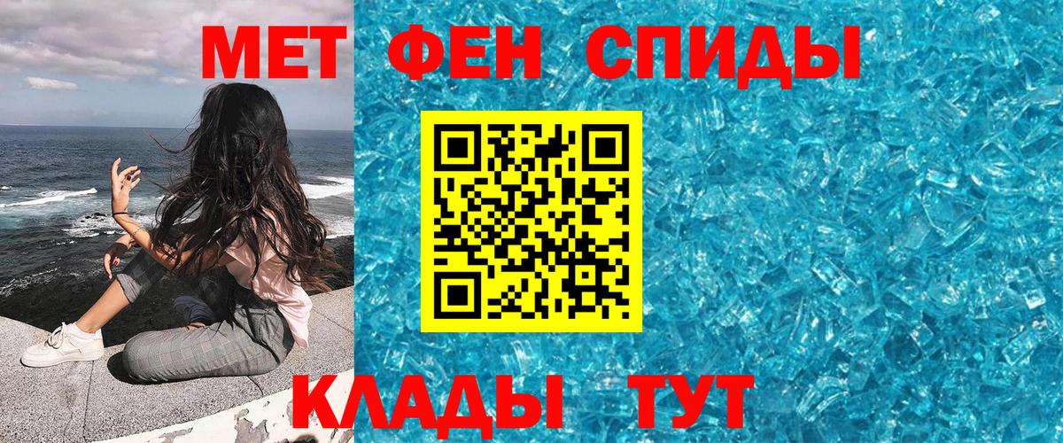 Первитин мет  Вход с VPN  Комсомольск-на-Амуре 