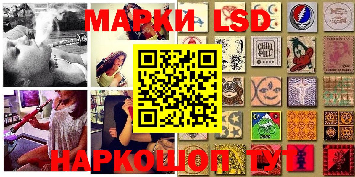 Наркотические марки 1500мкг  Вход с VPN  Наркотические марки 1500мкг  Комсомольск-на-Амуре 