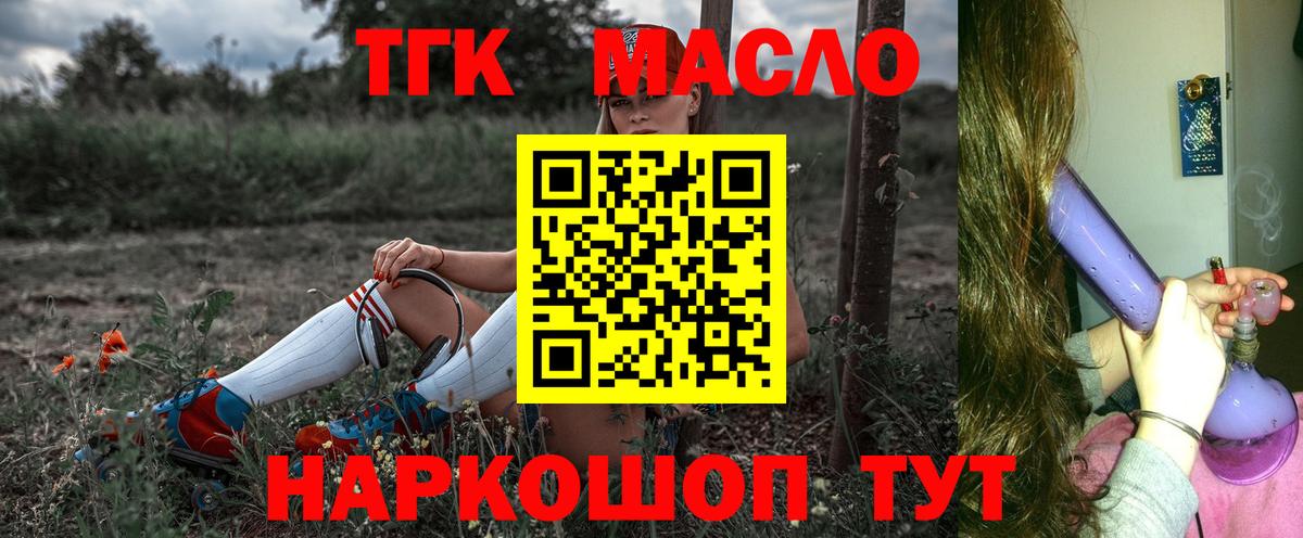 ТГК THC oil  Дистиллят ТГК THC oil  Вход с VPN  Комсомольск-на-Амуре 