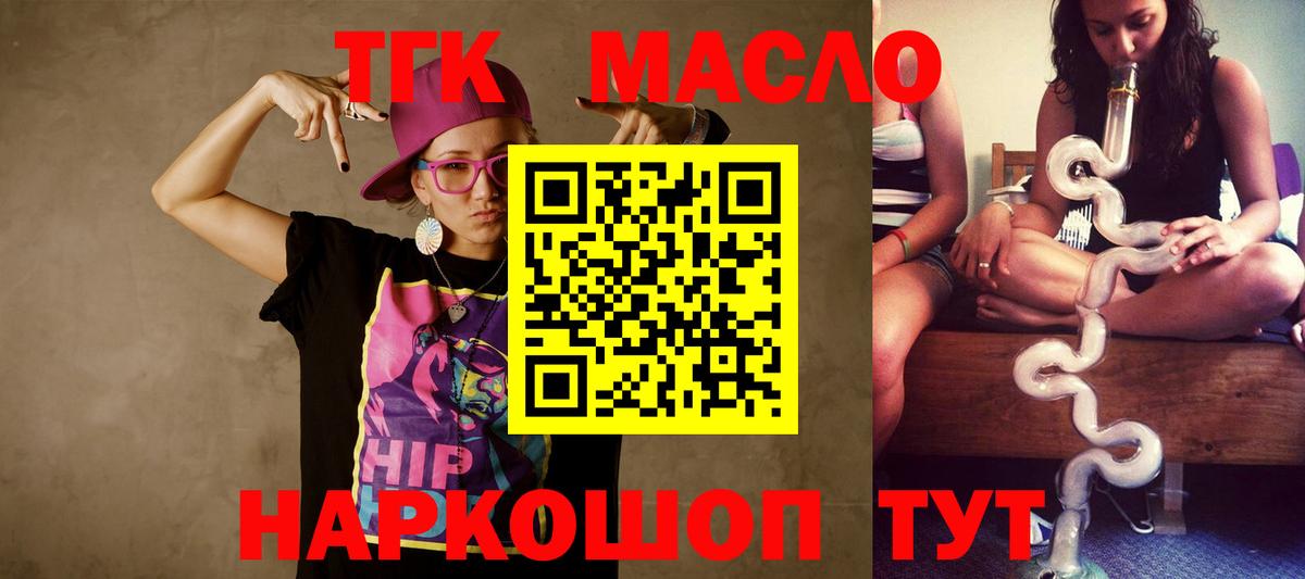 Дистиллят ТГК вейп Комсомольск-на-Амуре