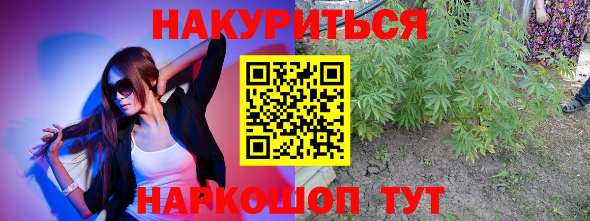 Бошки марихуана семена Комсомольск-на-Амуре